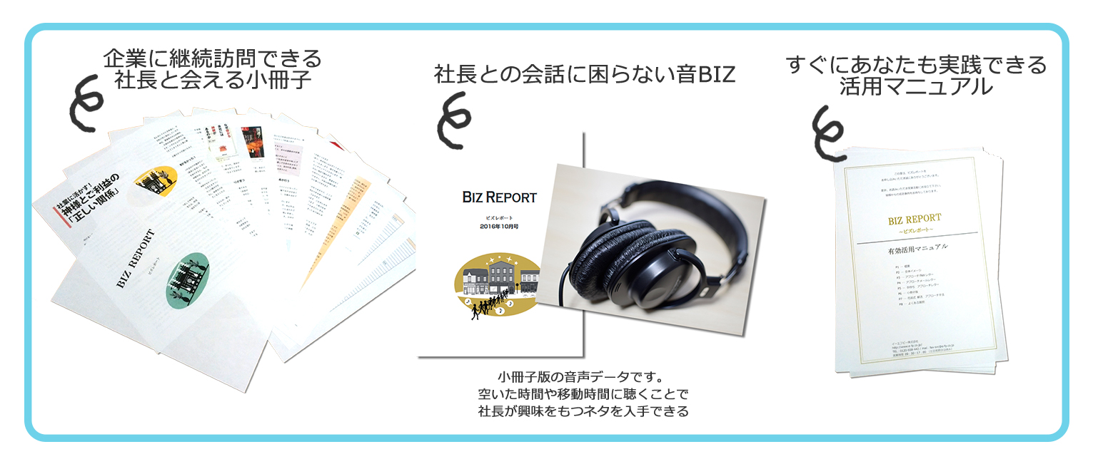 BIZフルセット02