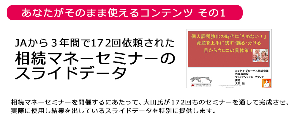 スタンダードコンテンツ