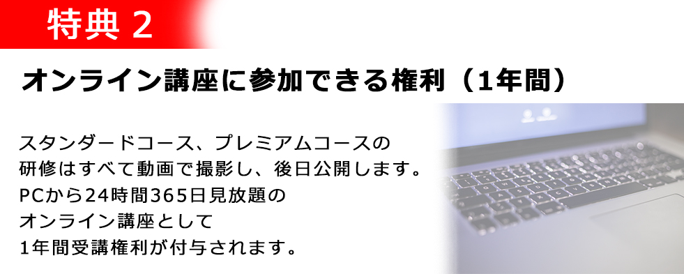 特典2