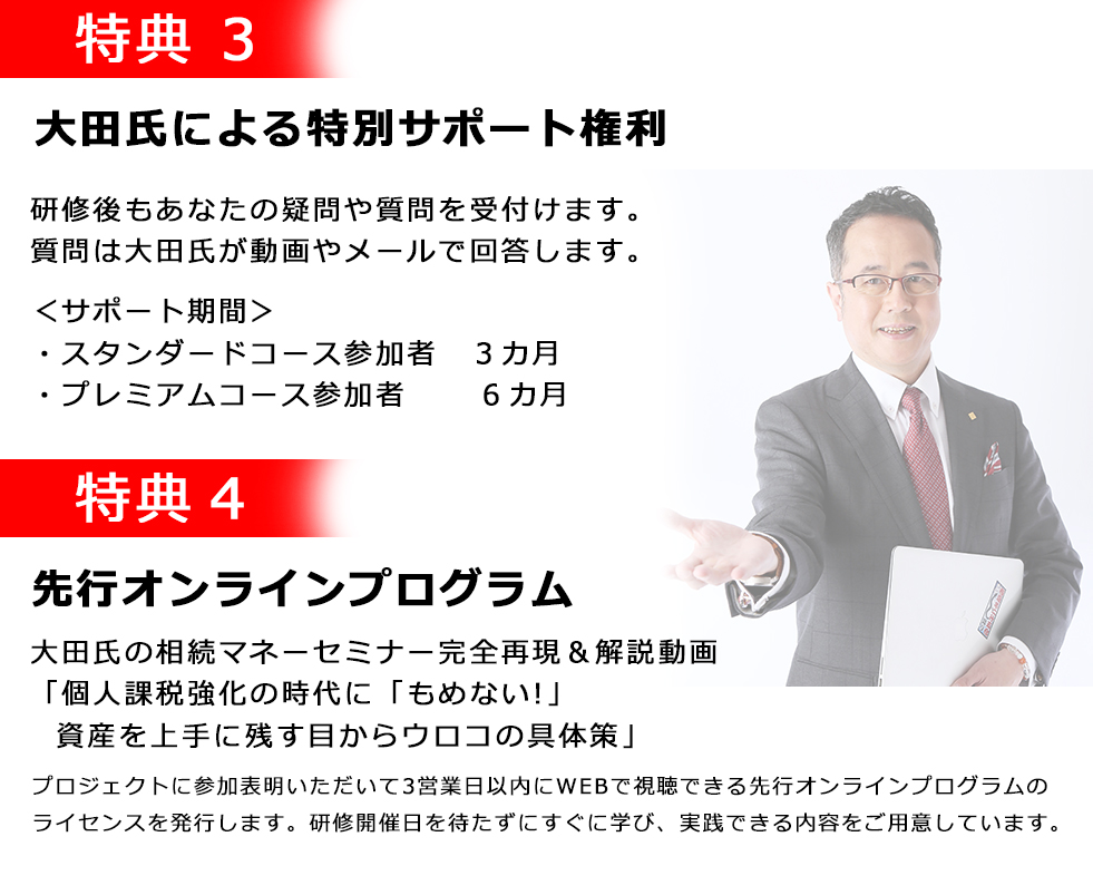 特典34