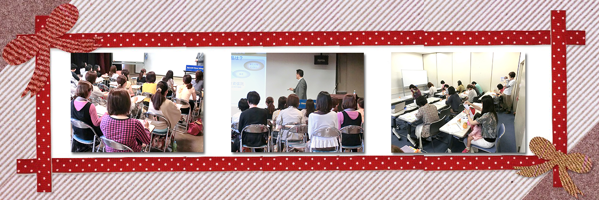 セミナー開催風景